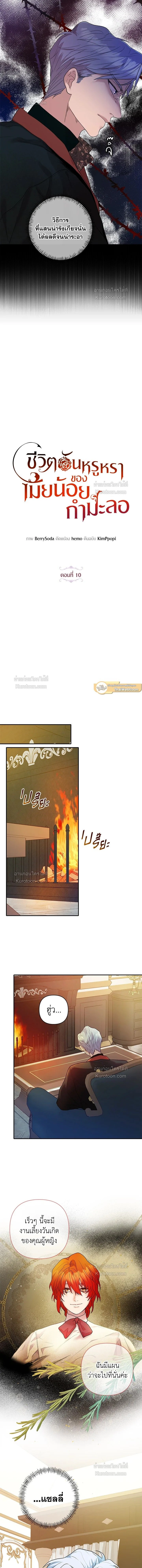 หน้าที่ 2