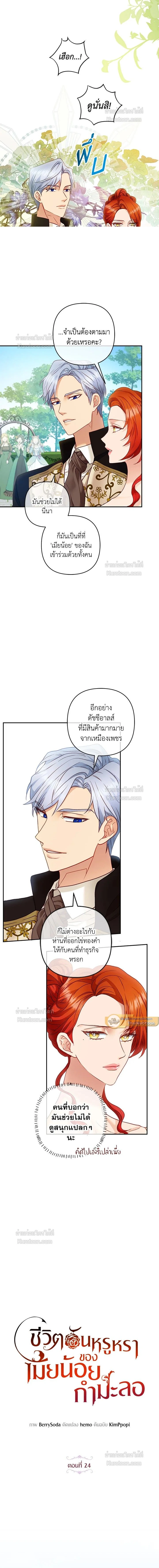 หน้าที่ 2