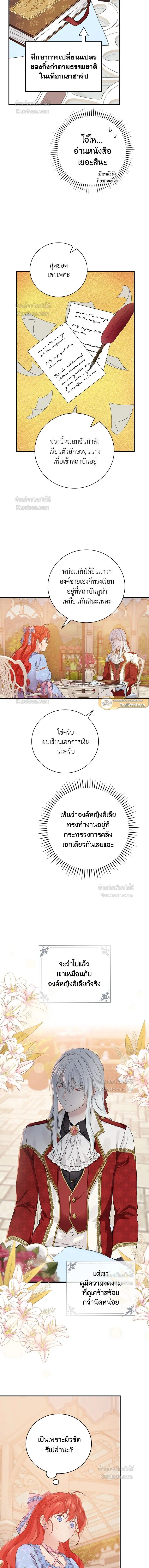 หน้าที่ 8