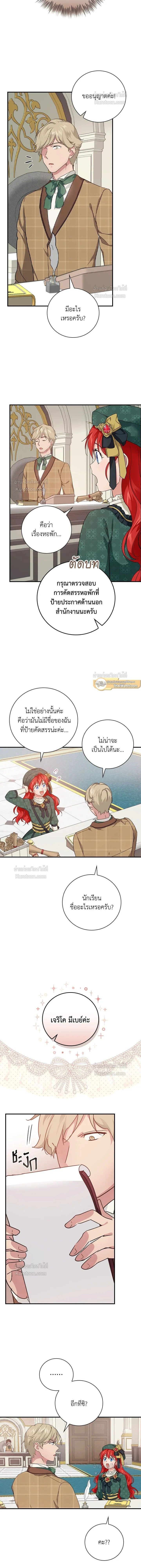 หน้าที่ 8
