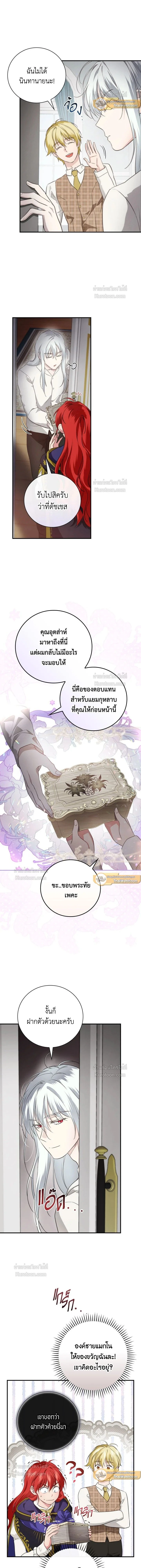 หน้าที่ 8