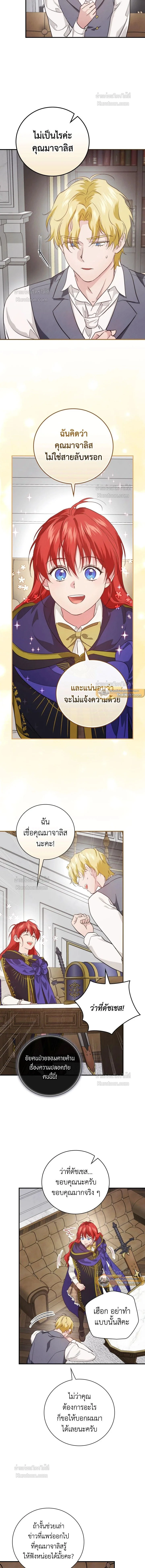 หน้าที่ 8