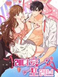 ปกมังงะ Ready Shoot, For love - กล้องพร้อม รักพร้อม แอกชัน!