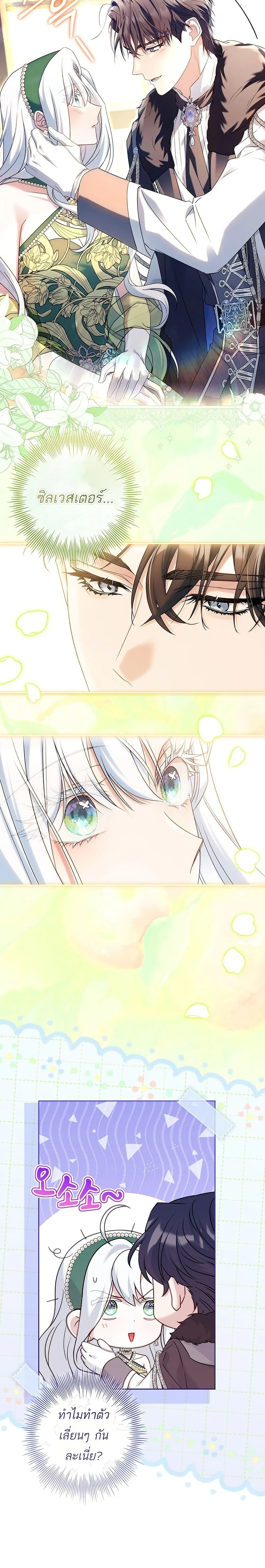 หน้าที่ 8