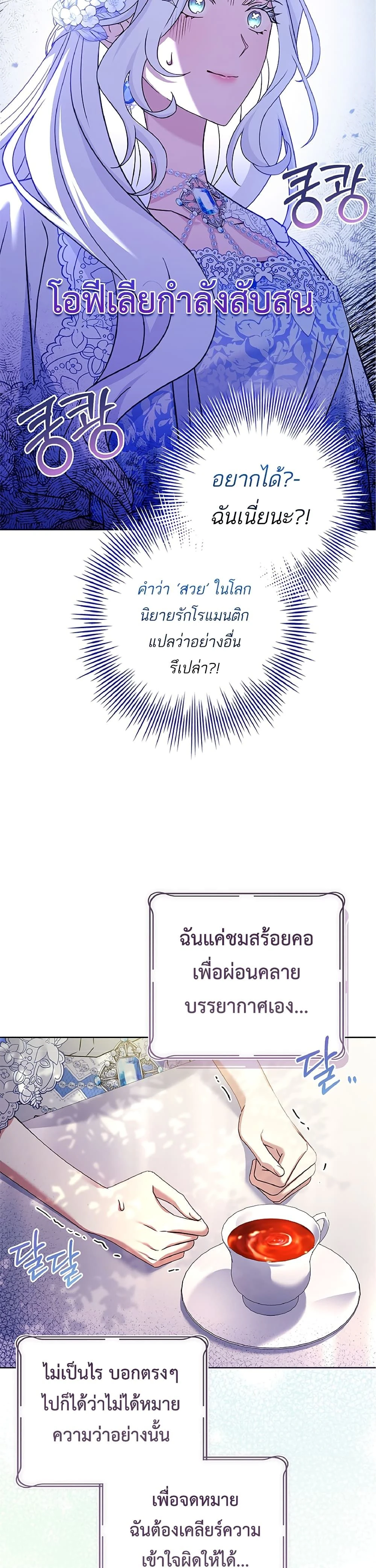 หน้าที่ 36