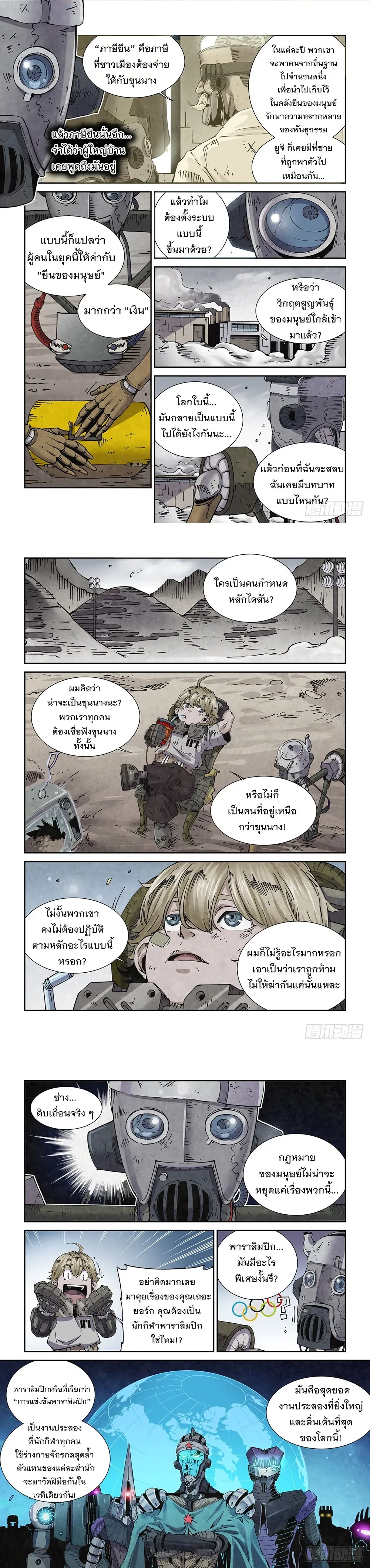 หน้าที่ 4