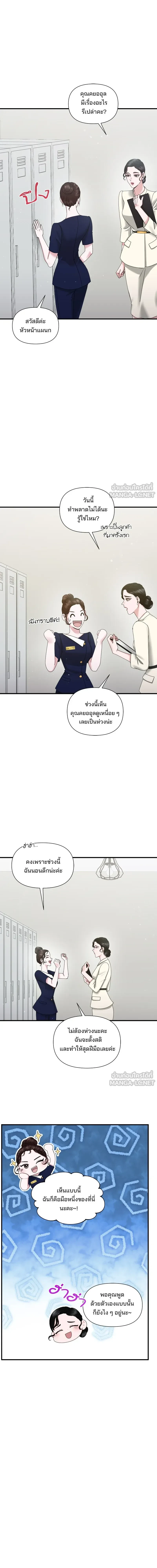 หน้าที่ 8