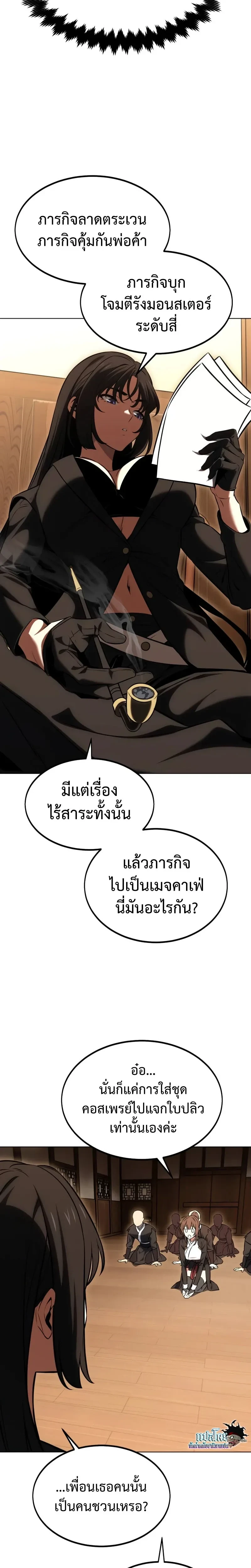 หน้าที่ 36