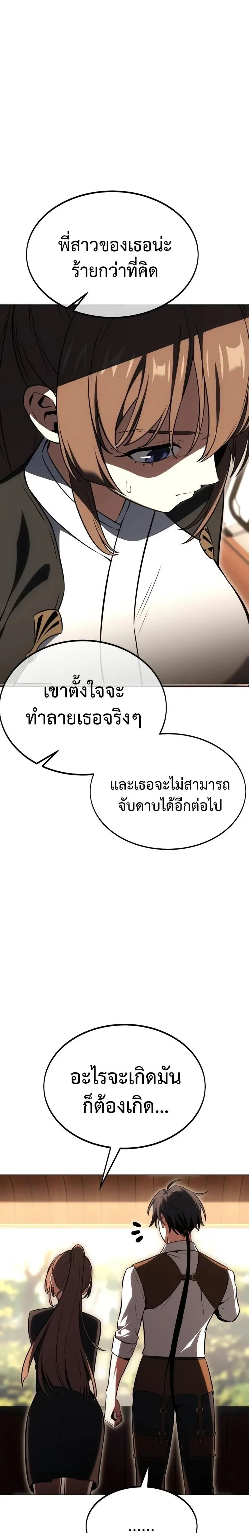 หน้าที่ 36