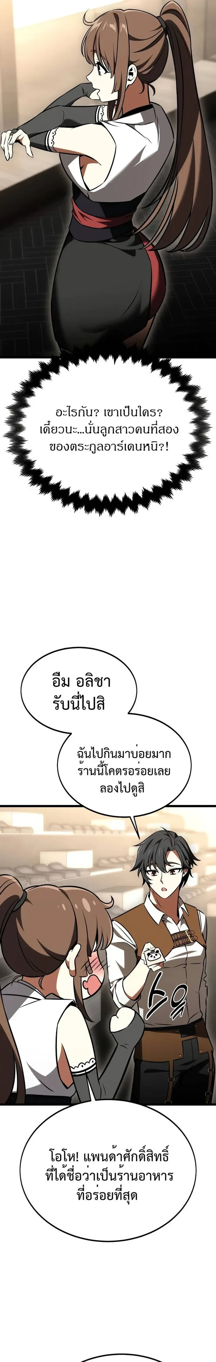 หน้าที่ 28