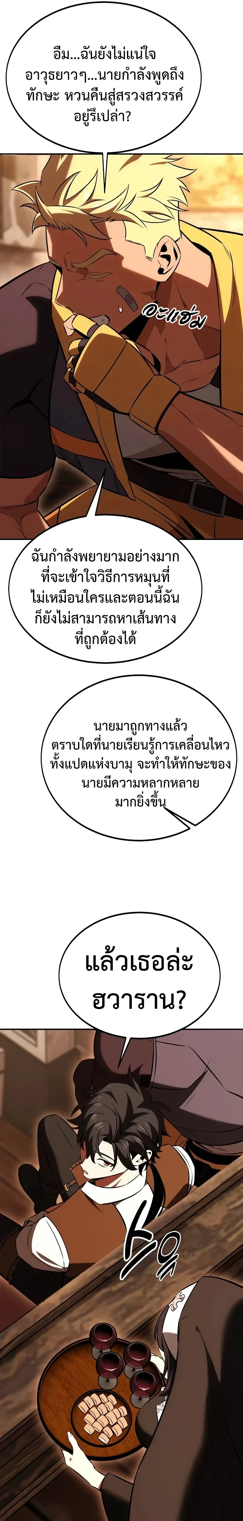 หน้าที่ 42