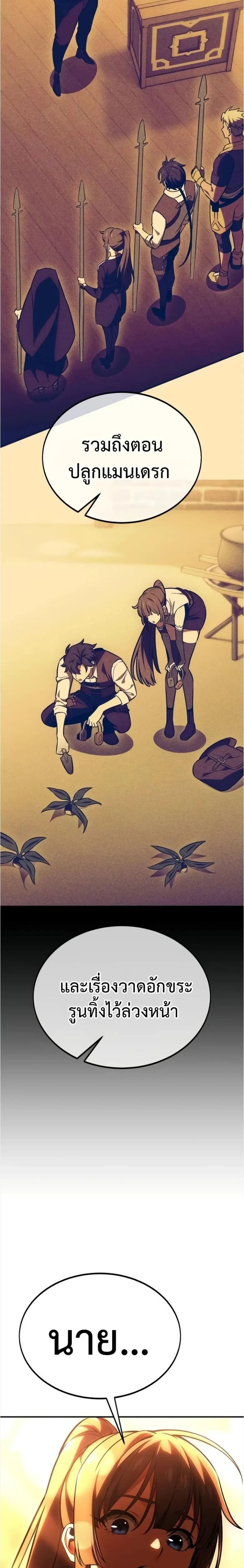 หน้าที่ 61