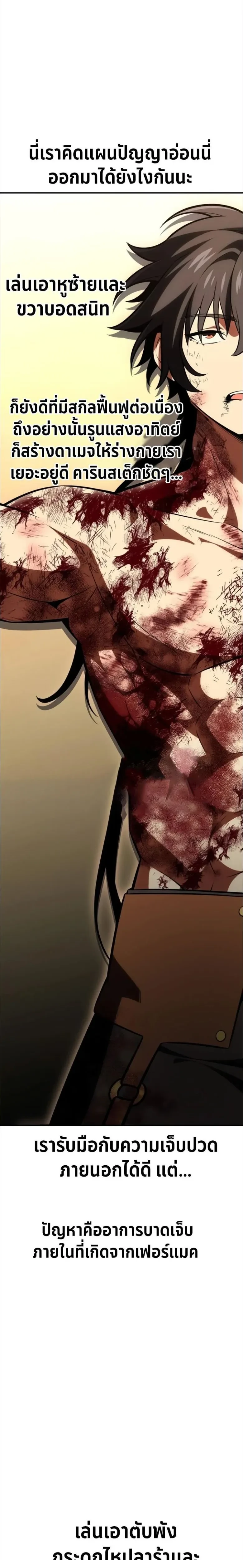 หน้าที่ 49