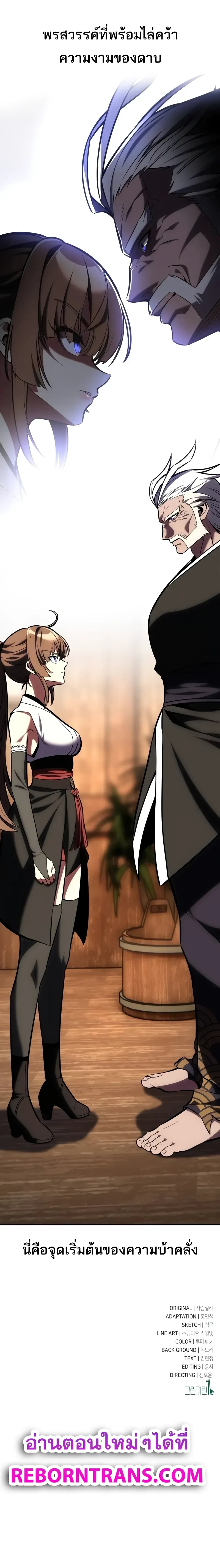 หน้าที่ 38