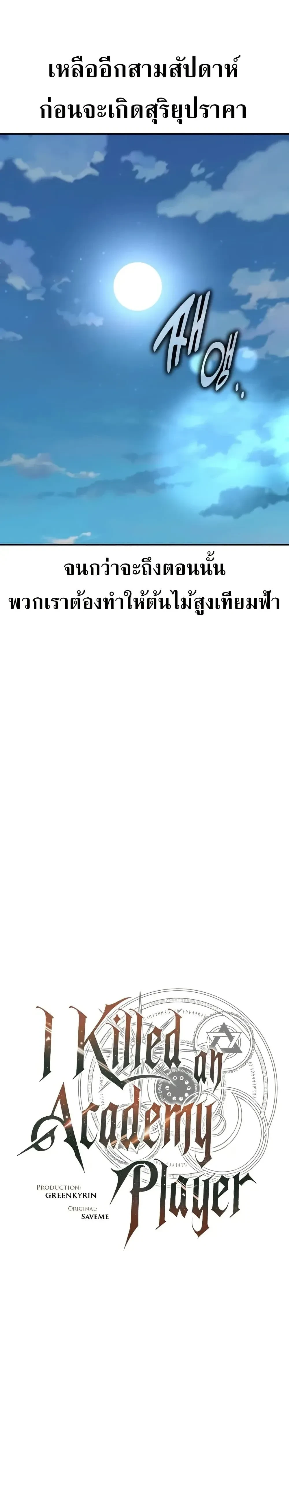 หน้าที่ 35