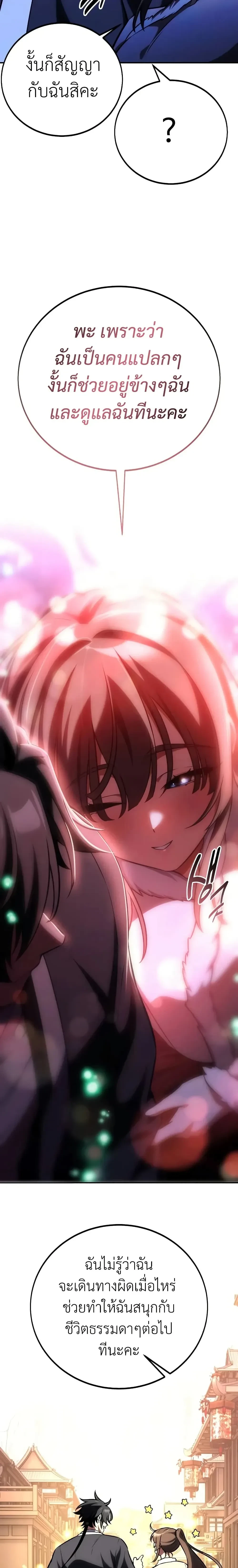 หน้าที่ 29