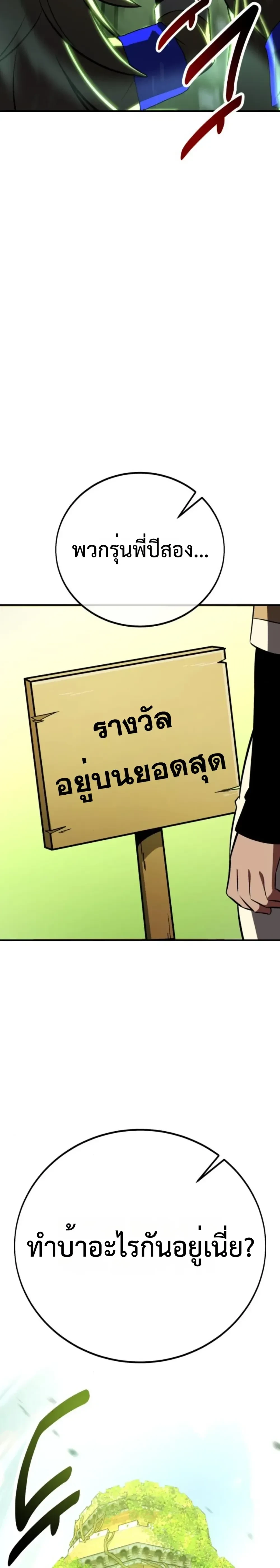 หน้าที่ 58