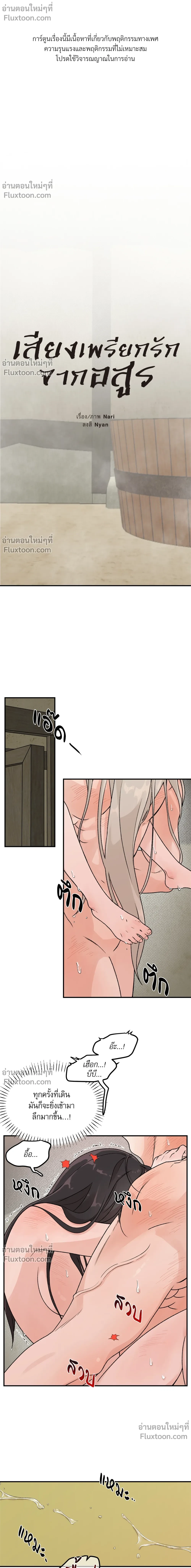 หน้าที่ 2