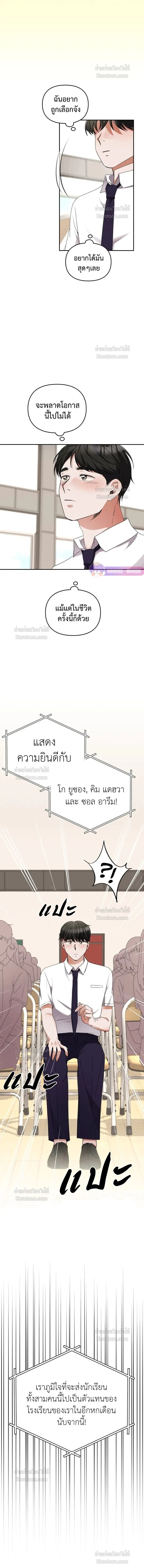 หน้าที่ 8