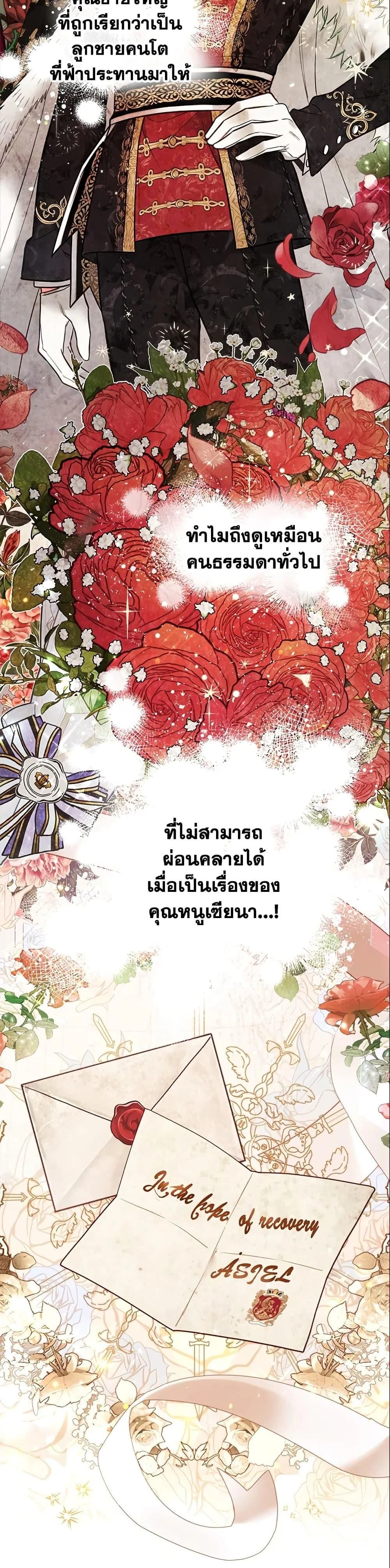 หน้าที่ 36