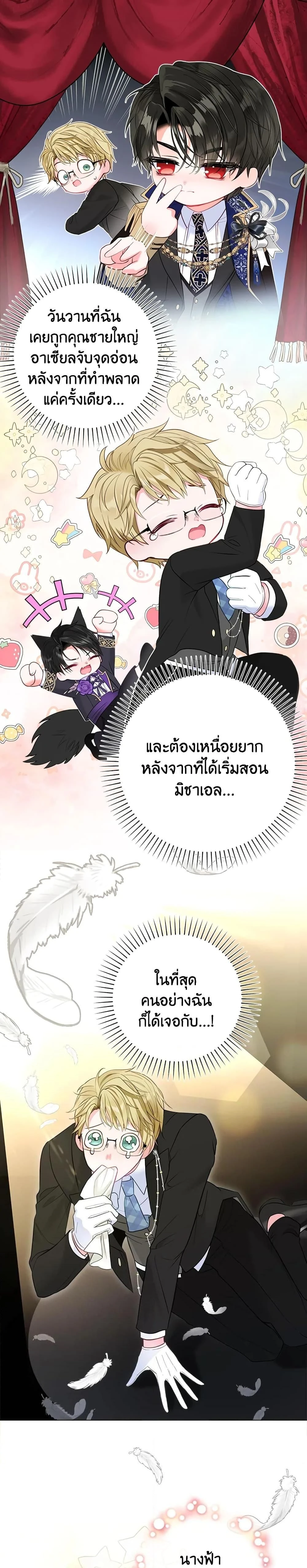 หน้าที่ 21
