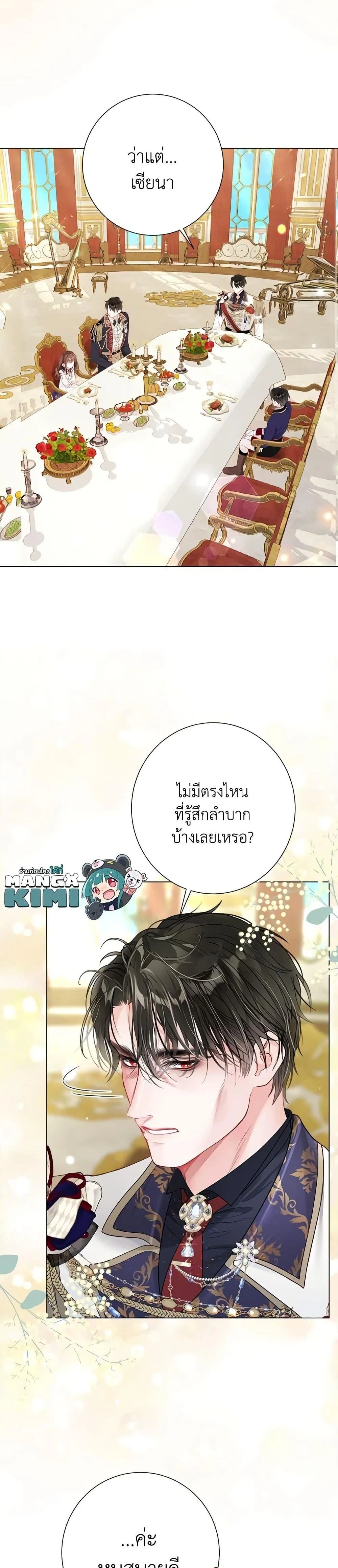 หน้าที่ 23