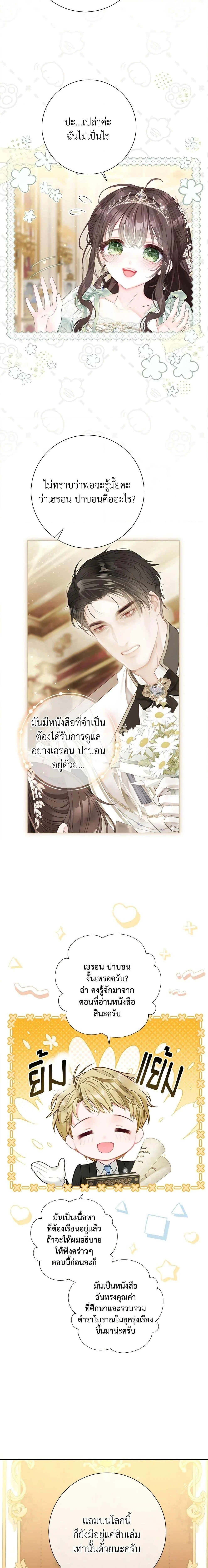หน้าที่ 9