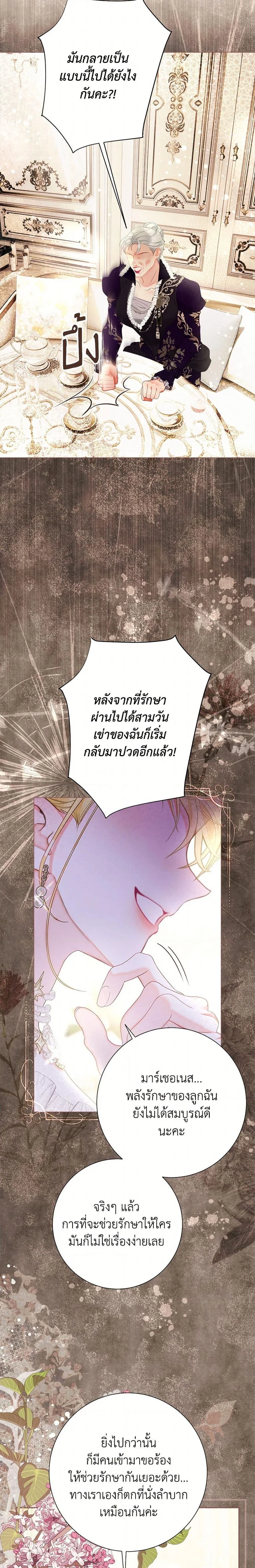 หน้าที่ 21