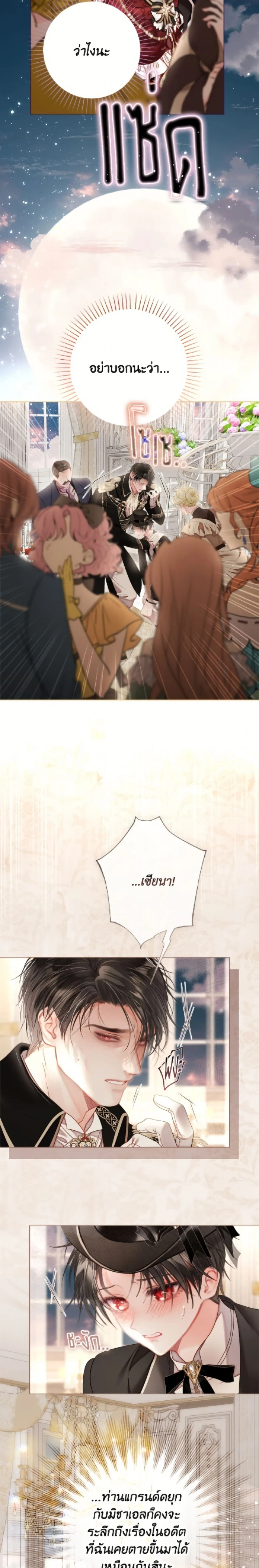 หน้าที่ 3