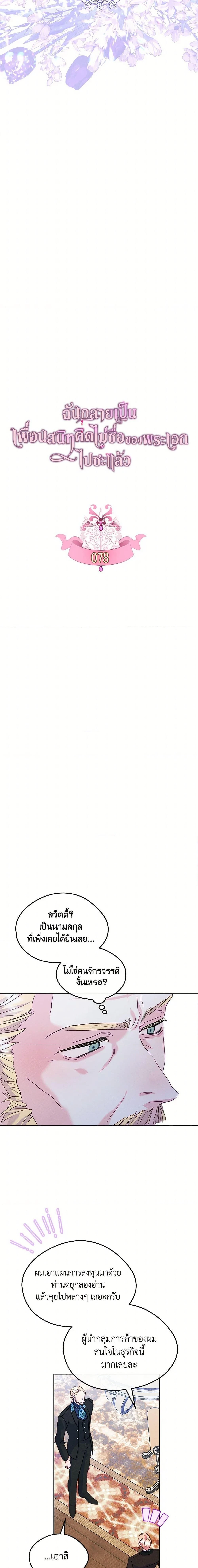 หน้าที่ 2