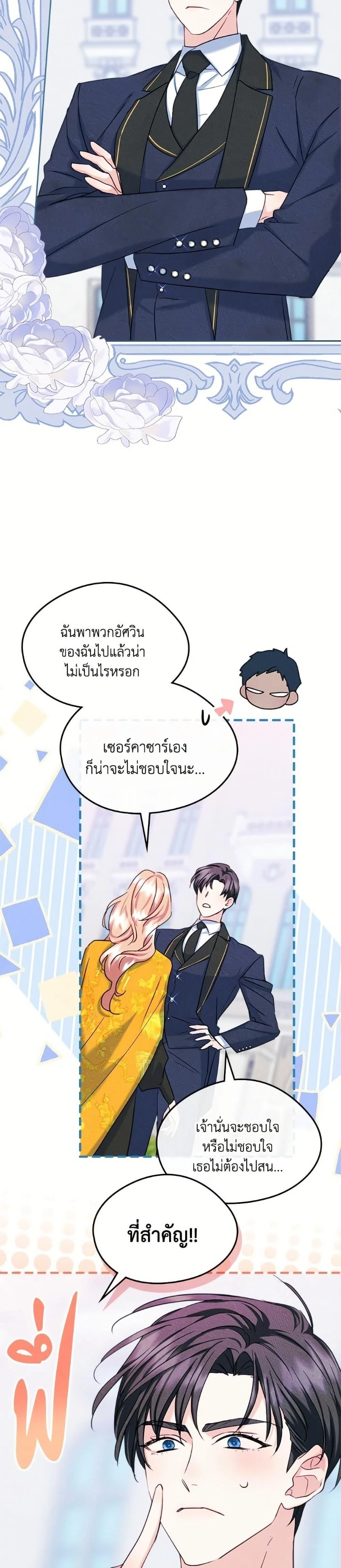 หน้าที่ 27