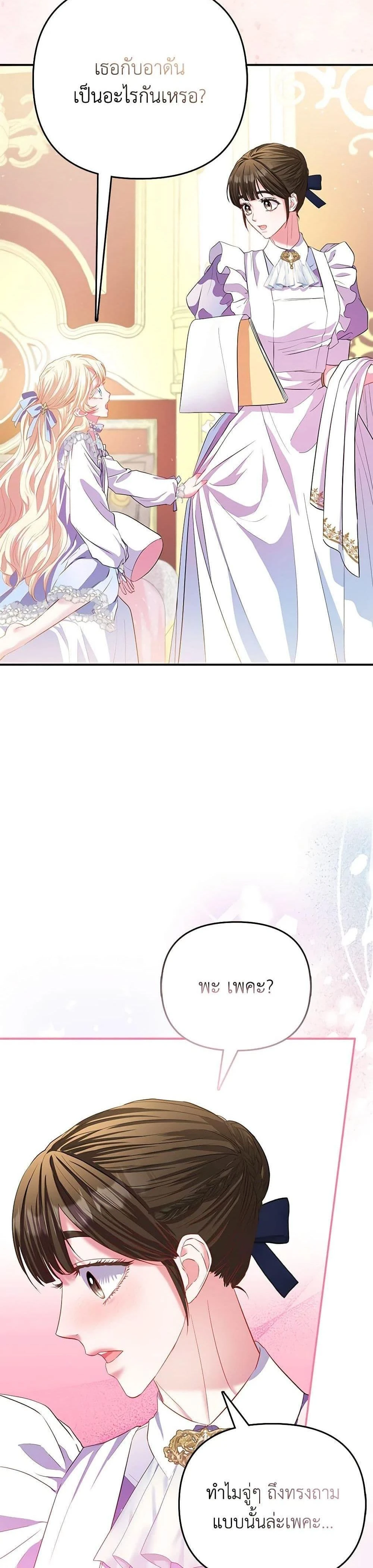 หน้าที่ 29