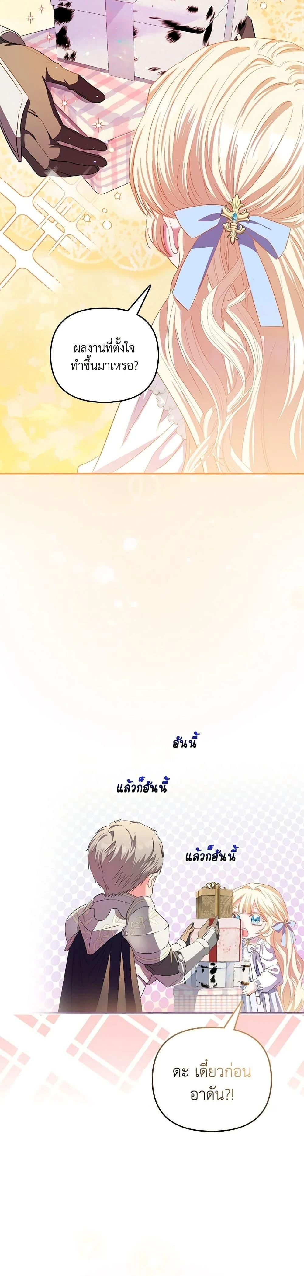 หน้าที่ 36