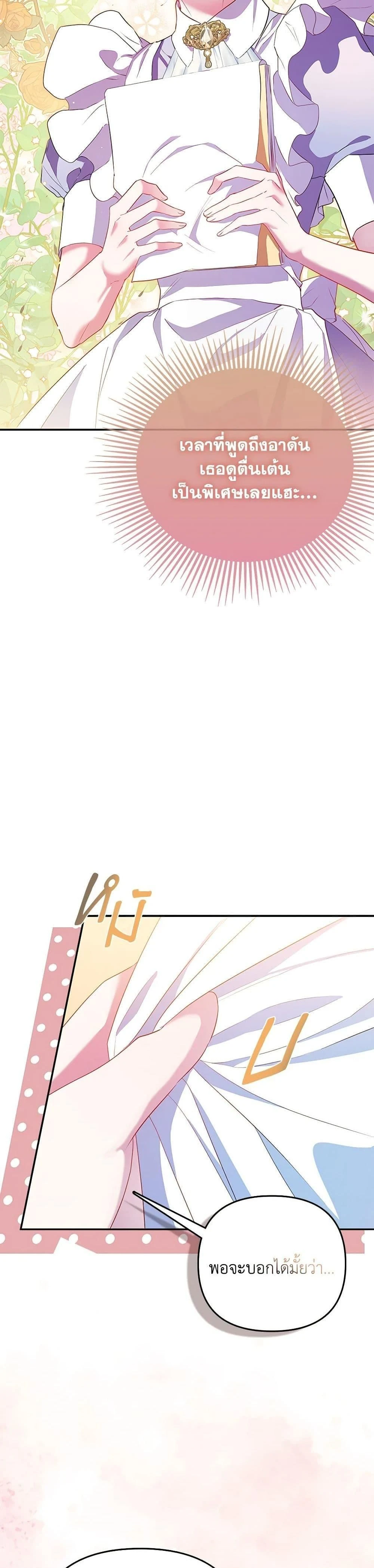 หน้าที่ 28