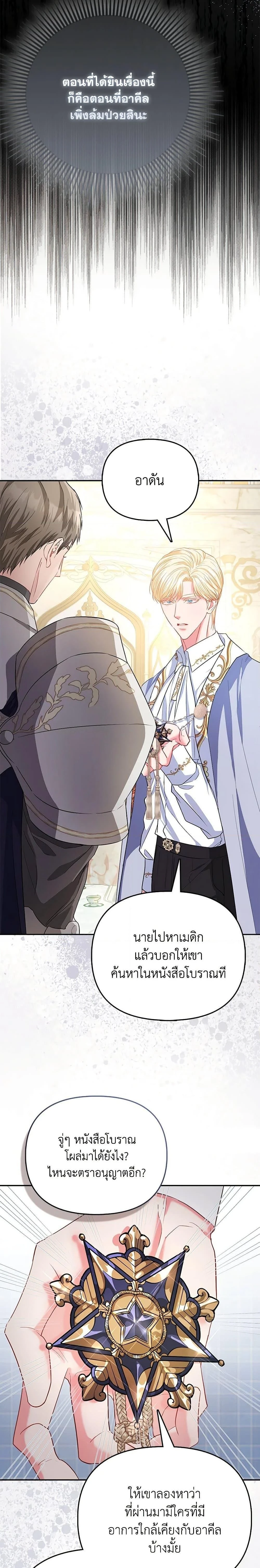 หน้าที่ 21