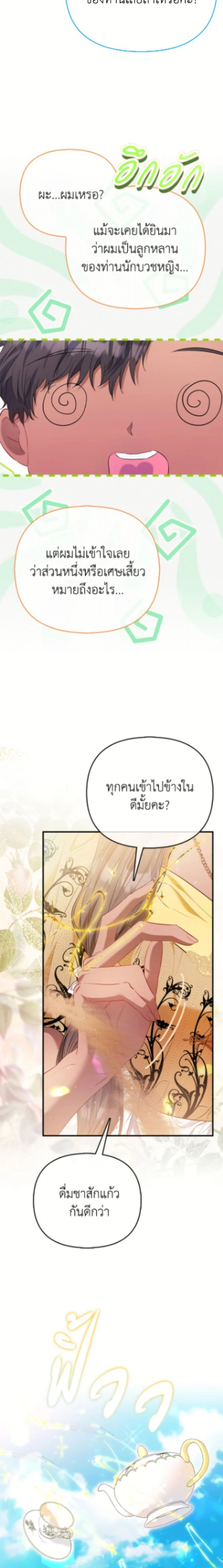 หน้าที่ 25