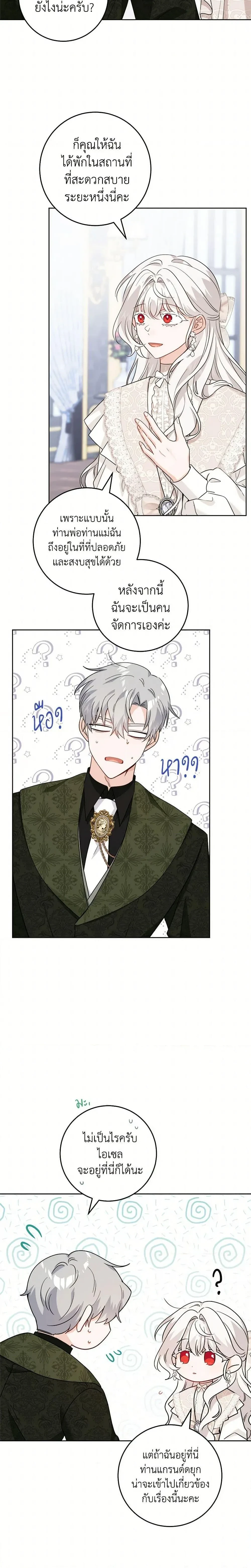 หน้าที่ 2