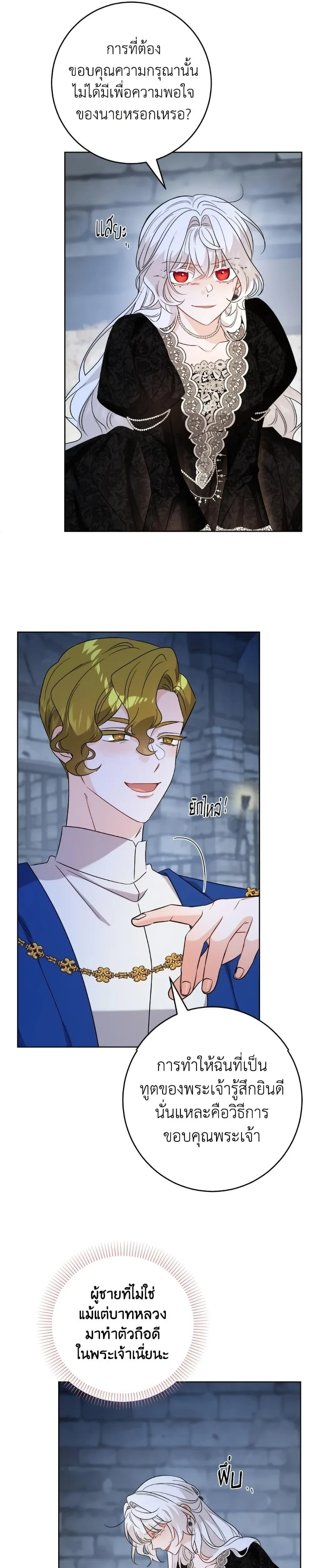 หน้าที่ 21