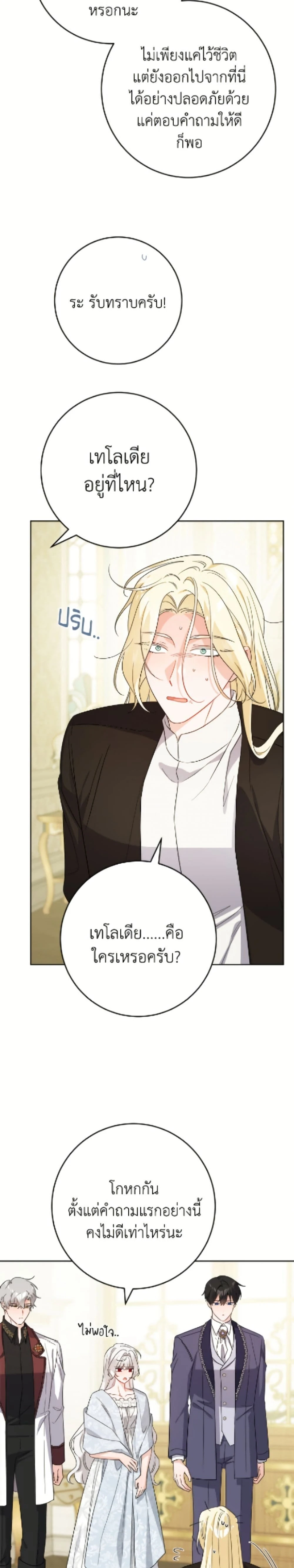 หน้าที่ 2