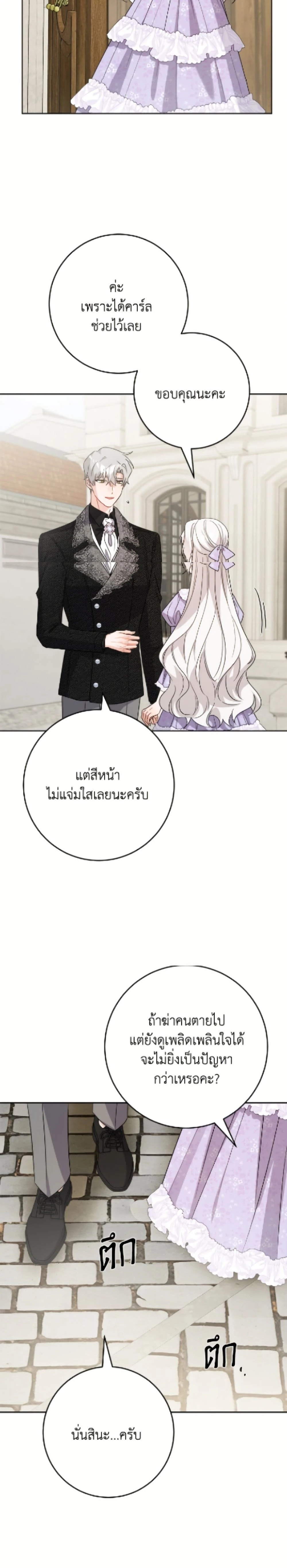 หน้าที่ 23