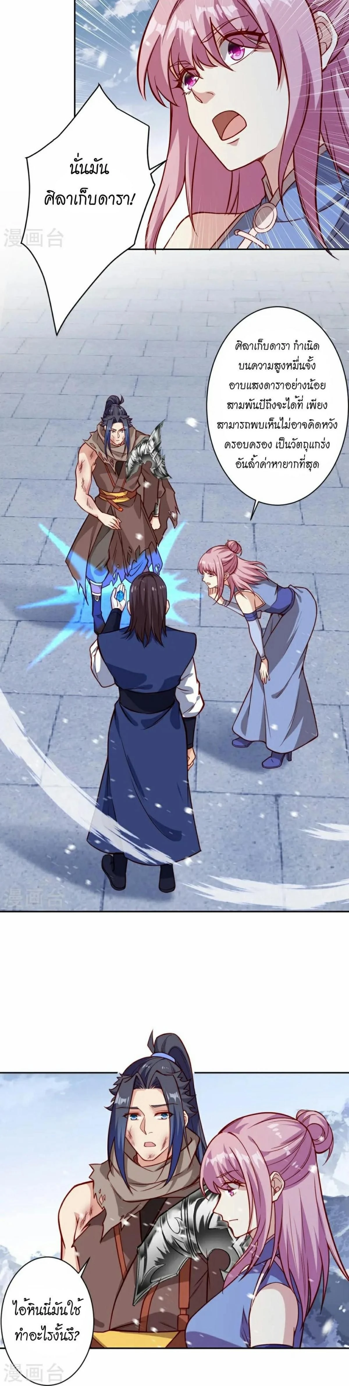 หน้าที่ 7