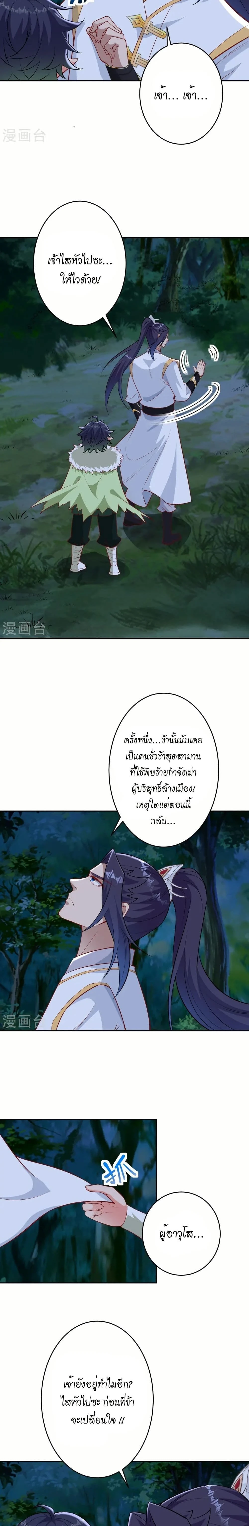 หน้าที่ 2