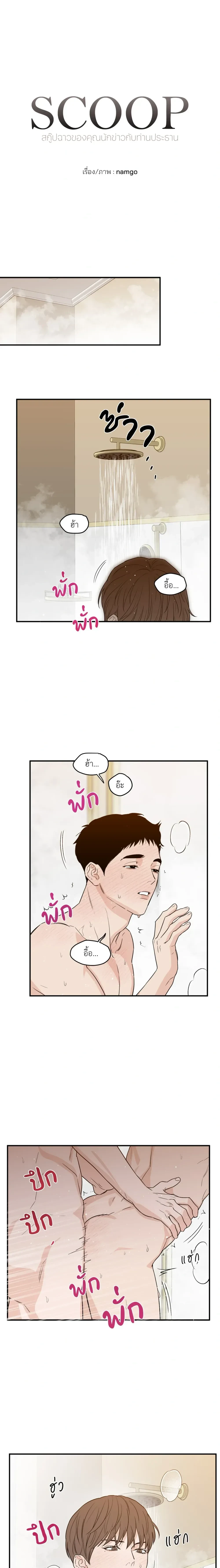 หน้าที่ 2