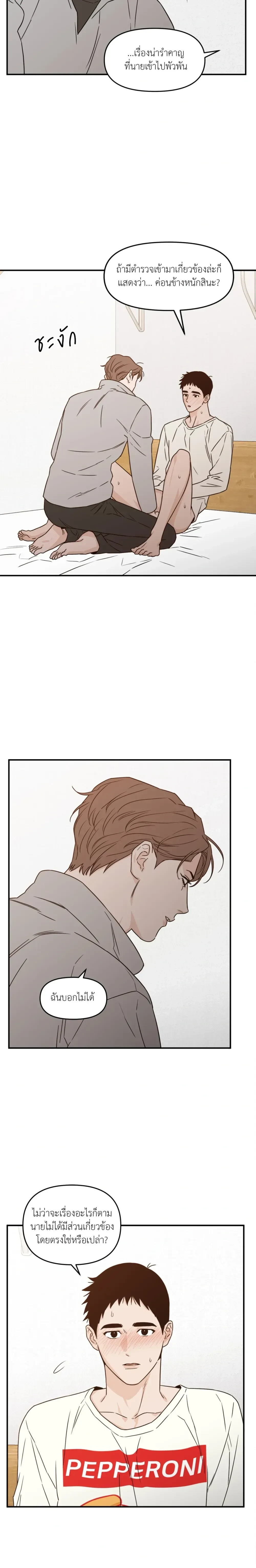 หน้าที่ 14