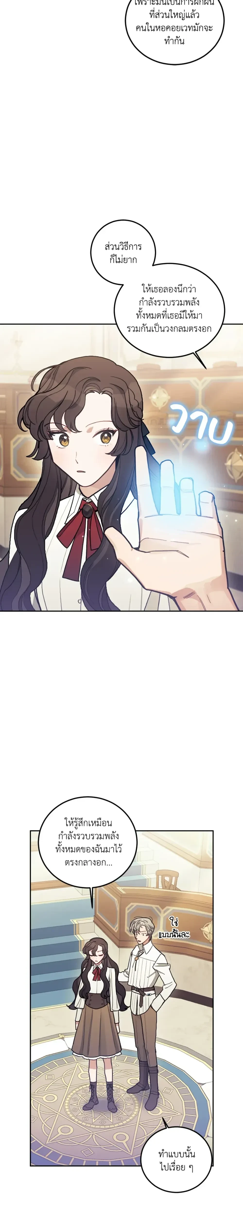 หน้าที่ 23