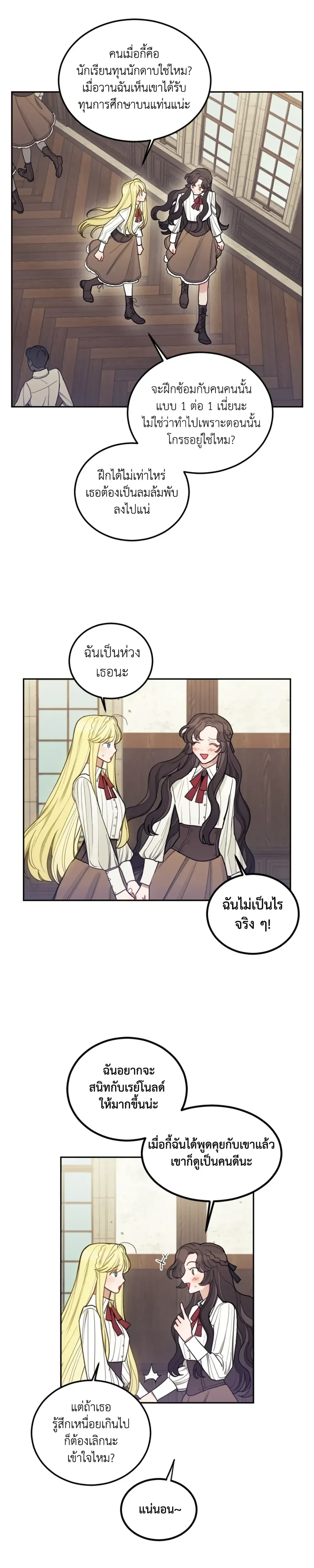 หน้าที่ 23