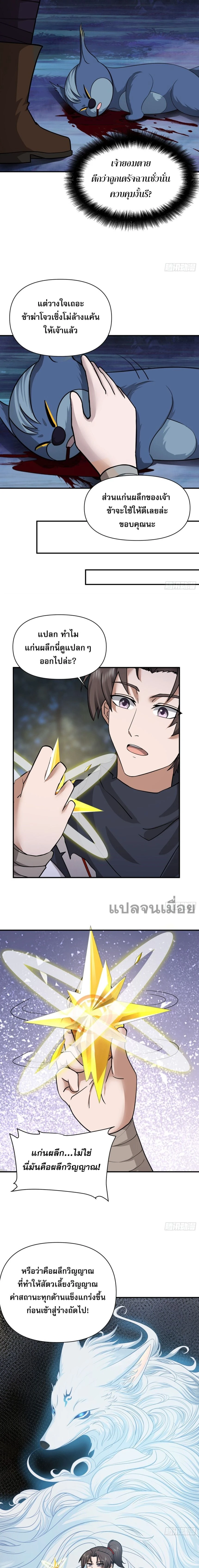 หน้าที่ 8