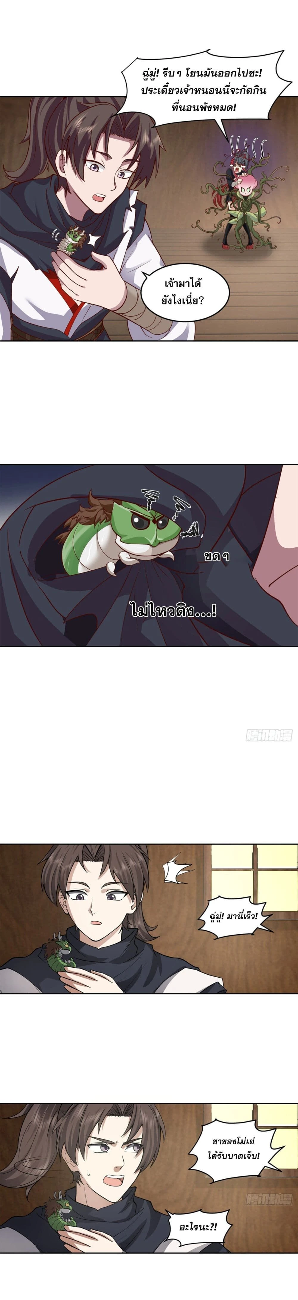 หน้าที่ 9