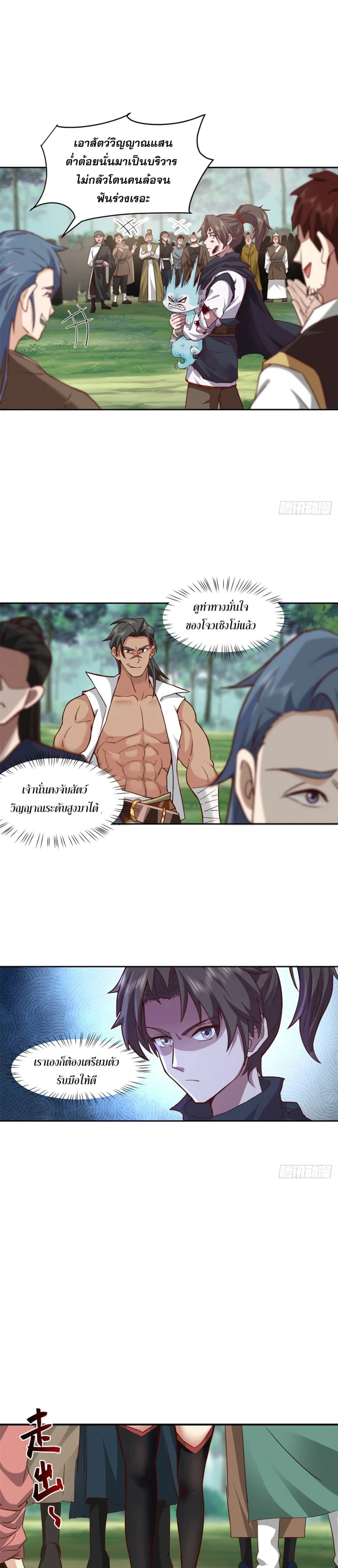 หน้าที่ 4