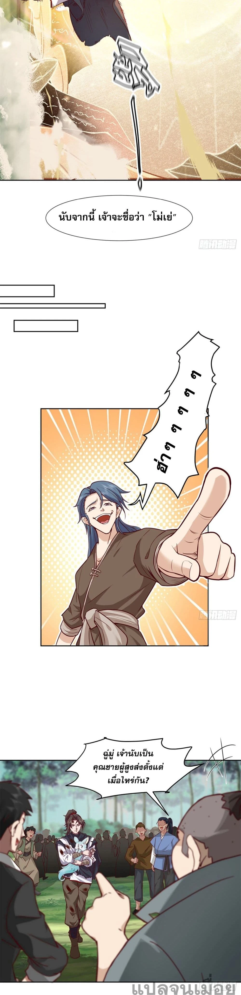 หน้าที่ 3